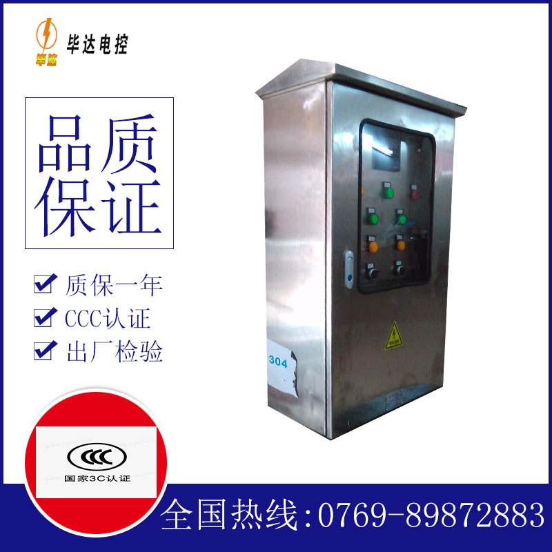 信阳不锈钢配电箱