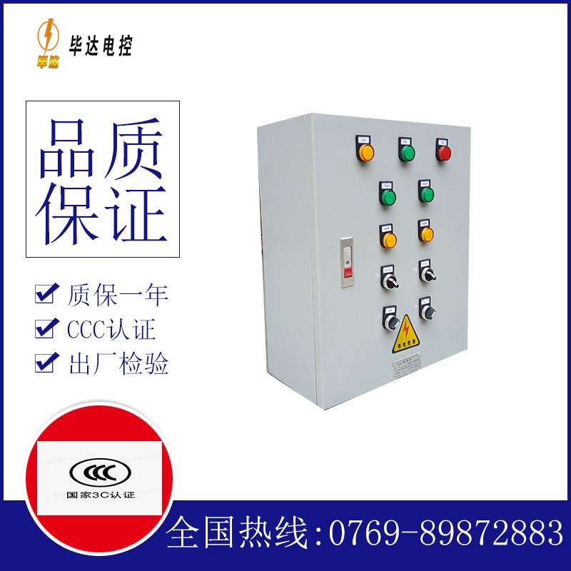 信阳动力配电箱