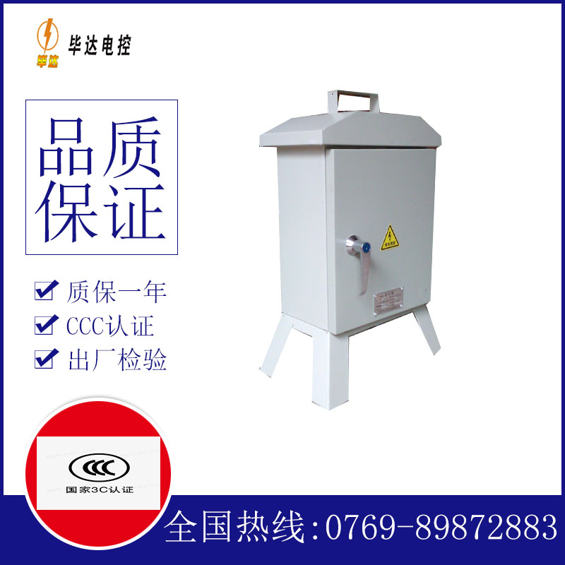 信阳临时配电箱
