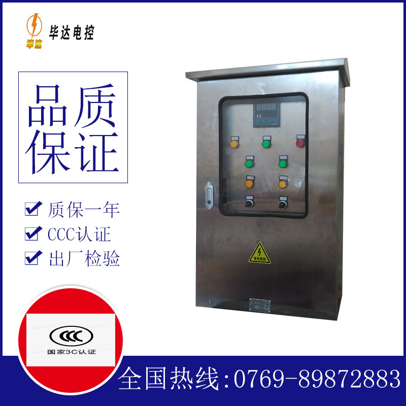 信阳路灯控制箱