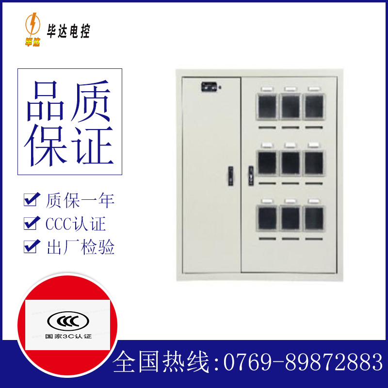 信阳电表箱